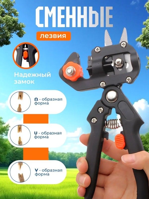 Секатор садовый, Секаторы для обрезки деревьев веток, Садовый секатор для окулировки, Профессиональный садовый секатор, WAJ
