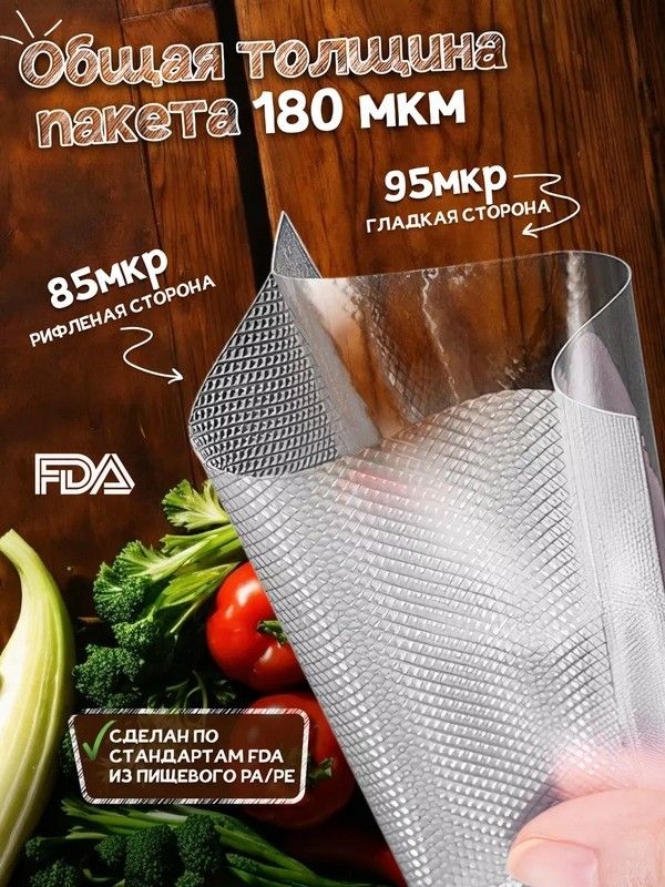 Полипропиленовые пакеты для пищевых продуктов (5 рулонов разных размеров), Вакуумные пакеты для овощей, WAJ