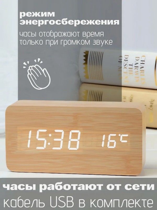 Часы настольные электронные с температурой, Электронные настольные часы с подсветкой, Необычные часы настольные, WAJ