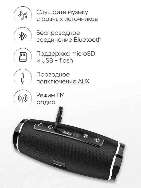 Стерео блютуз колонки Borofone, Колонка bluetooth влагостойкая, Переносная большая колонка, Беспроводная bluetooth колонка, WAJ