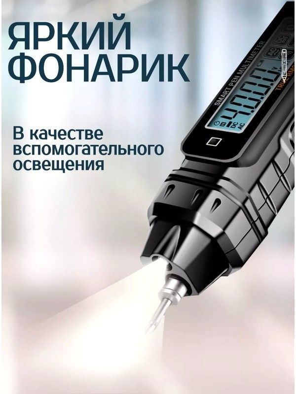 Тестер напряжения мультиметр, WAJ