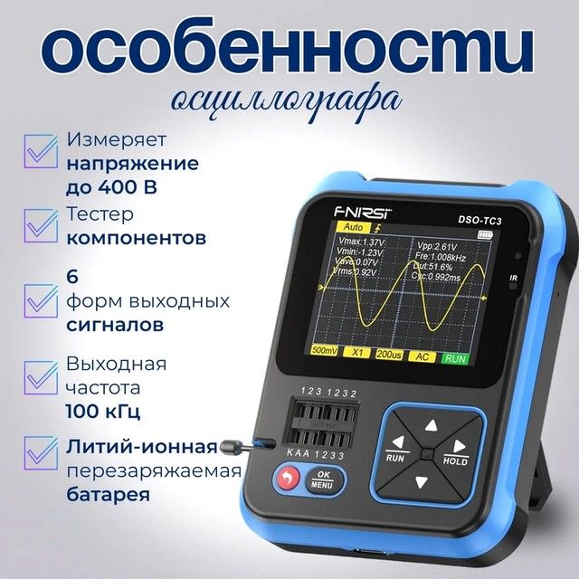 Осциллографом, Генератор прямоугольных сигналов, Осциллографами, Генератор сигналов высокой частоты, WAJ