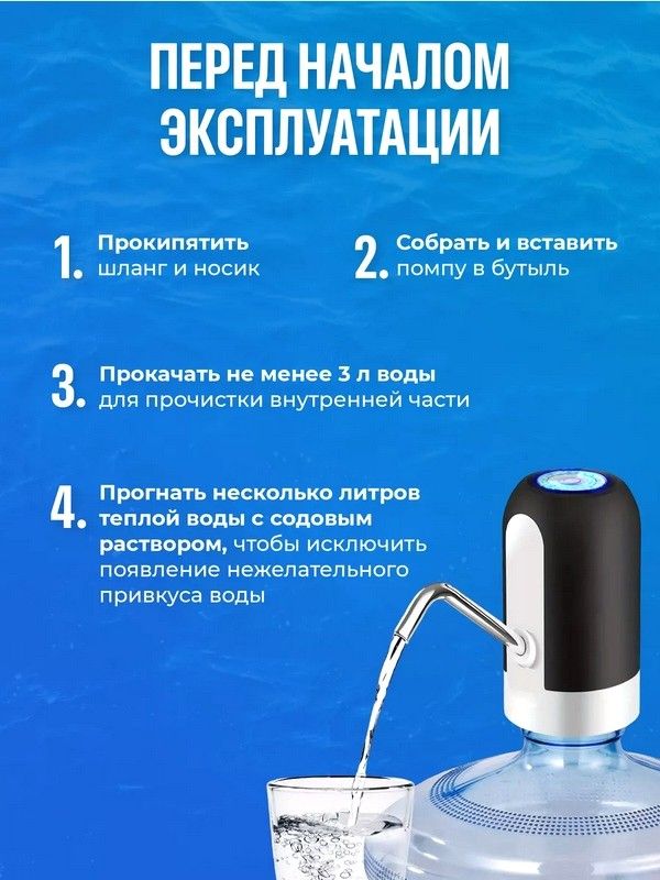 Автоматическая электрическая помпа диспенсер для воды, Электропомпа для воды с питанием от аккумулятора, WAJ