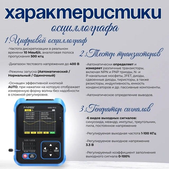 Осциллографом, Генератор прямоугольных сигналов, Осциллографами, Генератор сигналов высокой частоты, WAJ