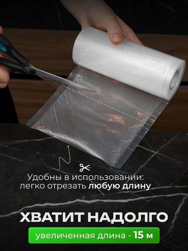 Полипропиленовые пакеты для пищевых продуктов (5 рулонов разных размеров), Вакуумные пакеты для овощей, WAJ