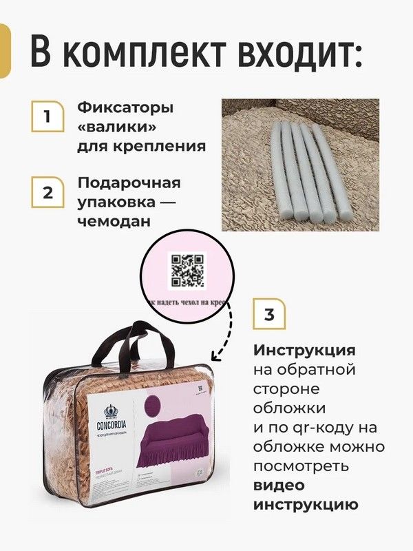 Чехлы для двухместных диванов (жатка с юбкой), Чехол для дивана, Натяжной чехол на диван, Чехол на трехместный диван, WAJ