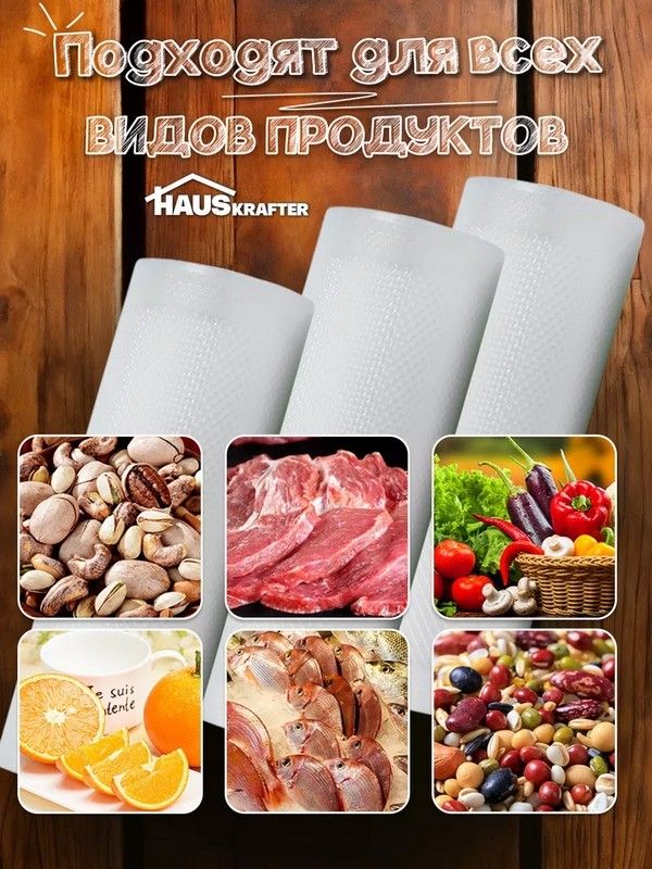 Полипропиленовые пакеты для пищевых продуктов (5 рулонов разных размеров), Вакуумные пакеты для овощей, WAJ