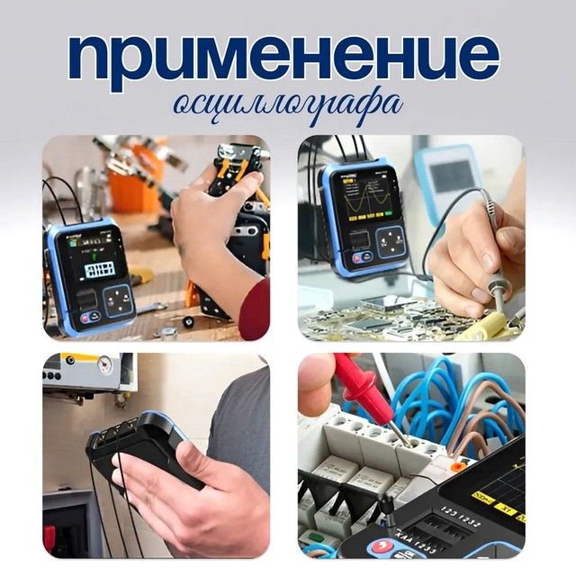 Осциллографом, Генератор прямоугольных сигналов, Осциллографами, Генератор сигналов высокой частоты, WAJ